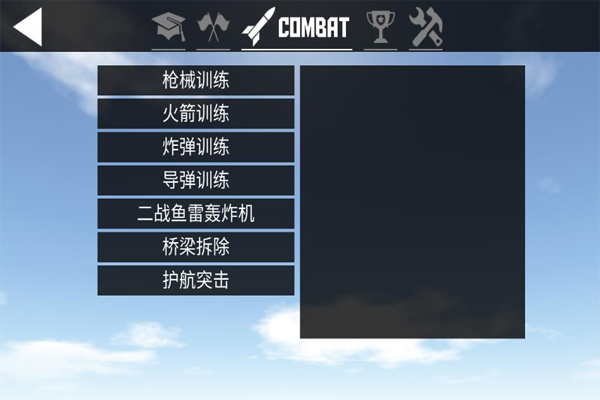 简单飞机官方正版