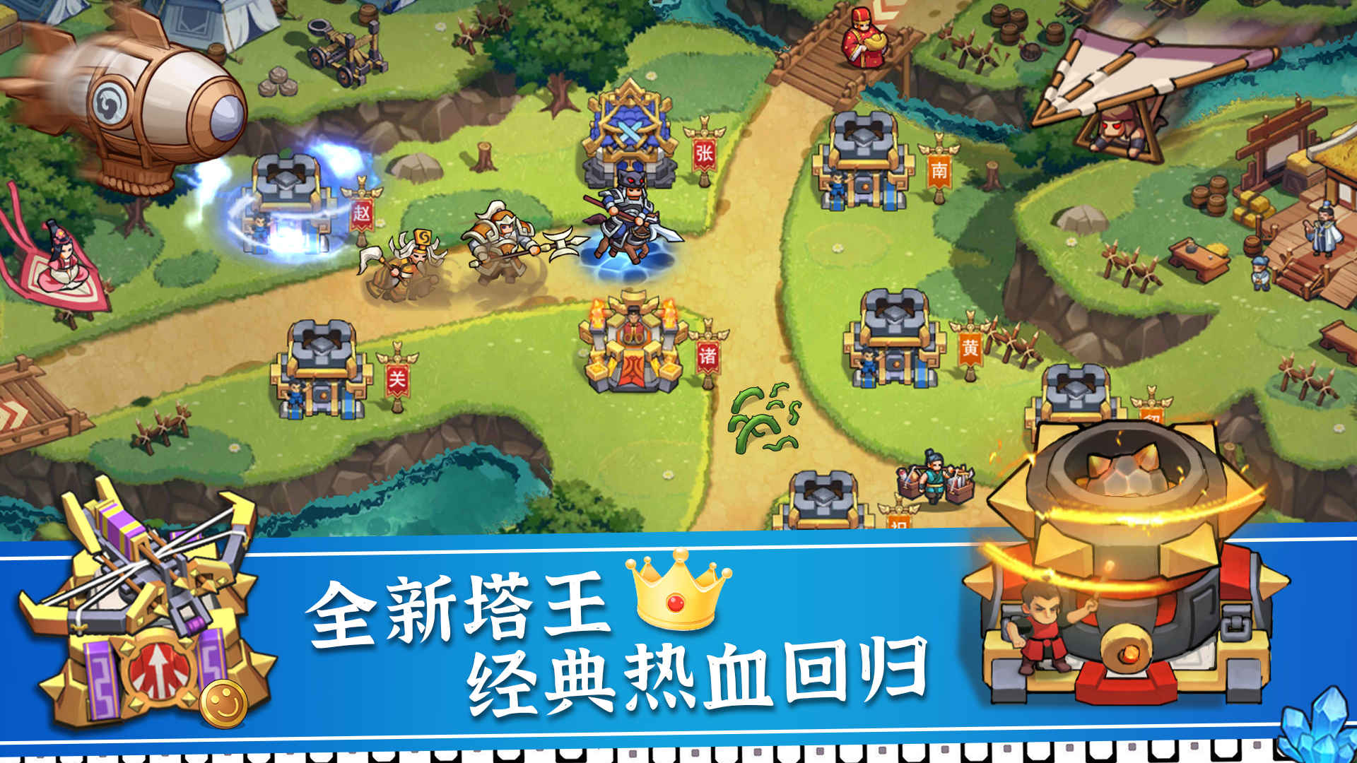 塔王之王2公测
