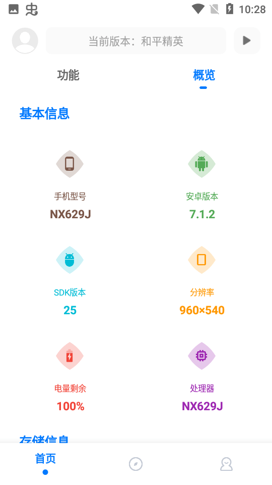 KN画质助手