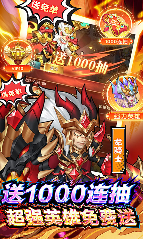 命运战歌红包版