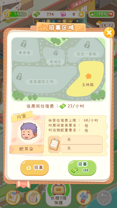 养老院模拟器