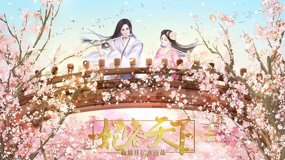 妃容天下