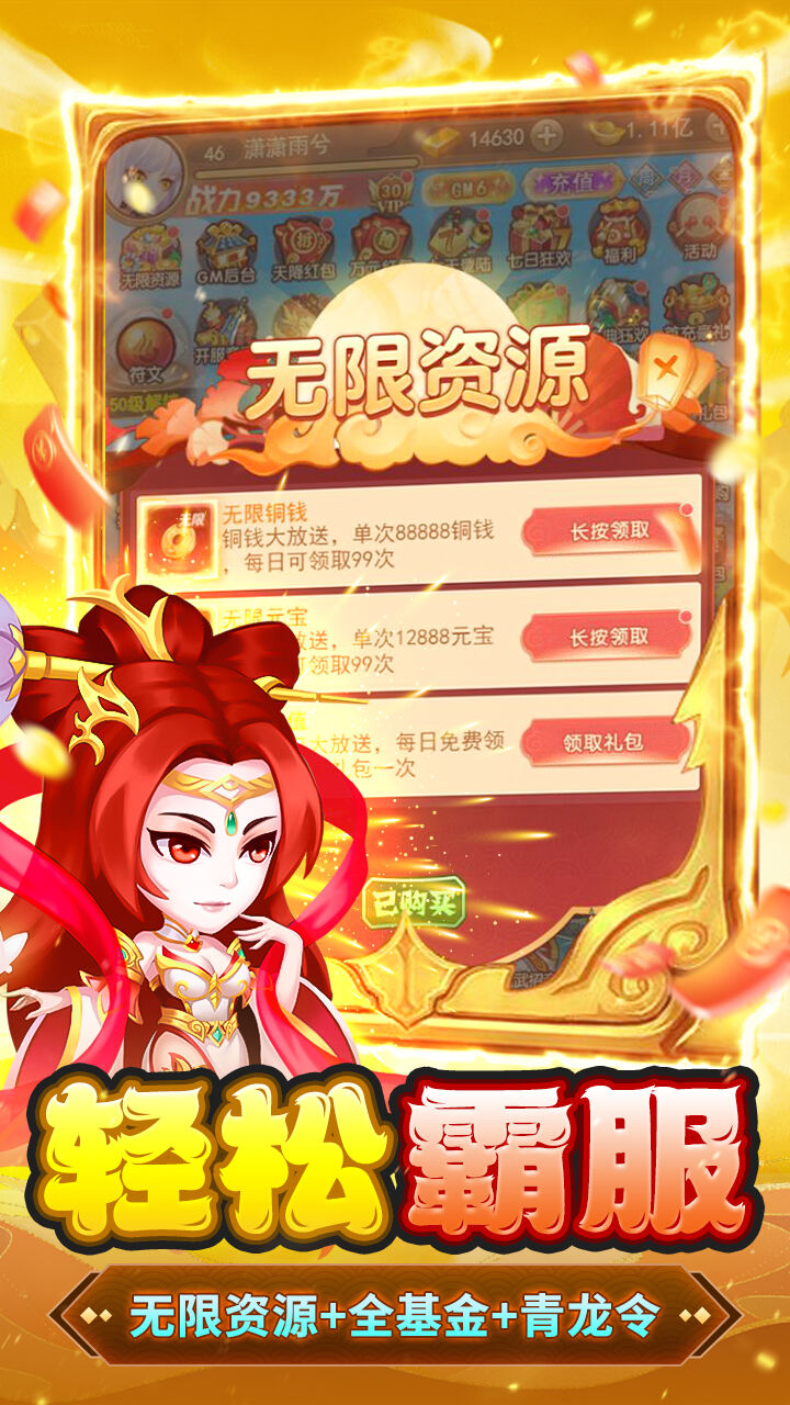 胡了三国