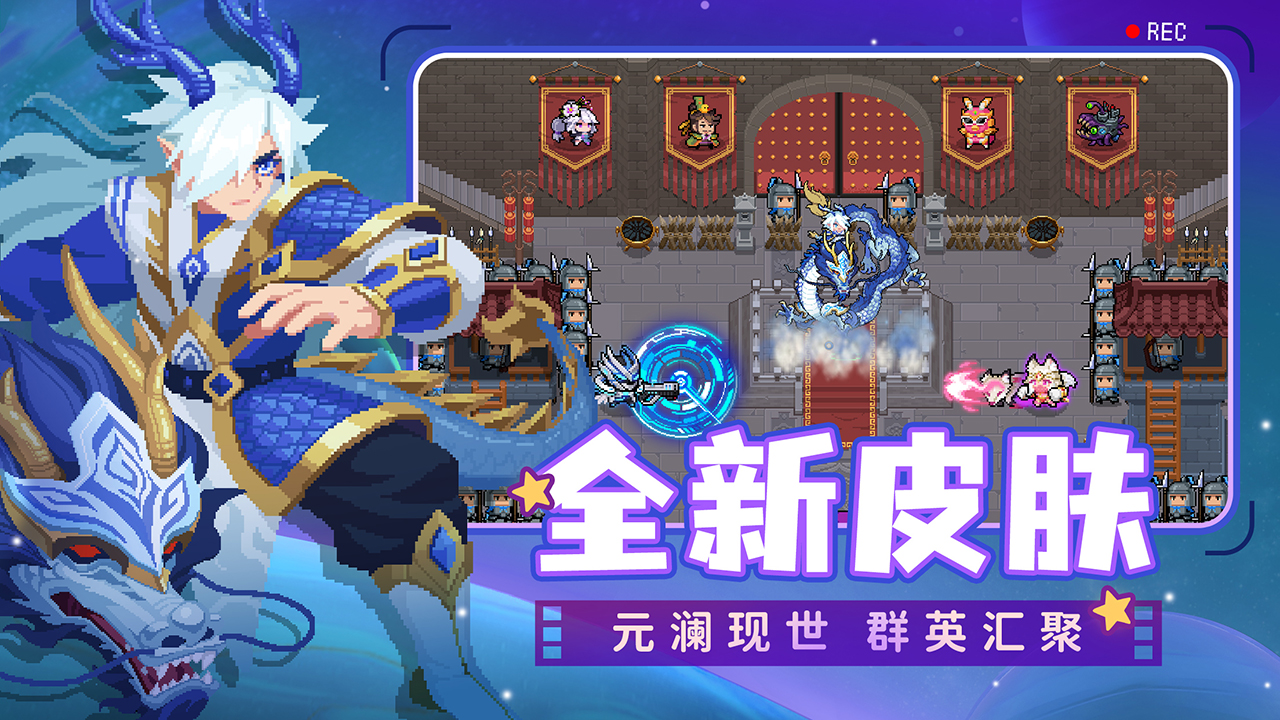元气骑士先行服