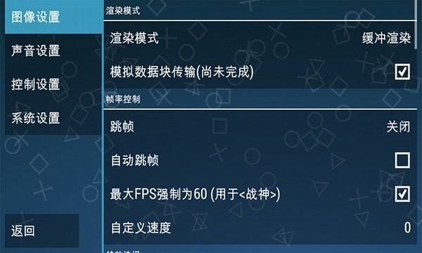 ppsspp黄金版免费版(PPSSPP Gold)