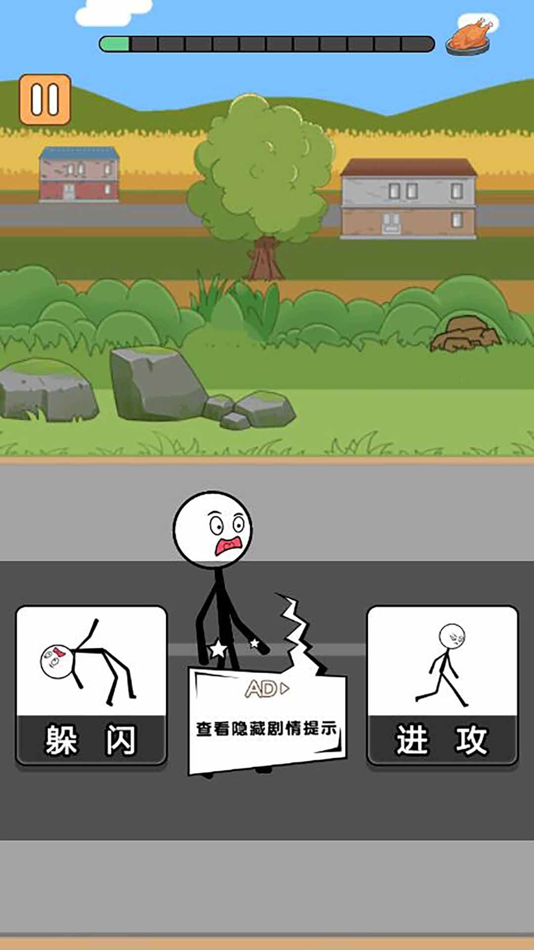 火柴人乘风破浪