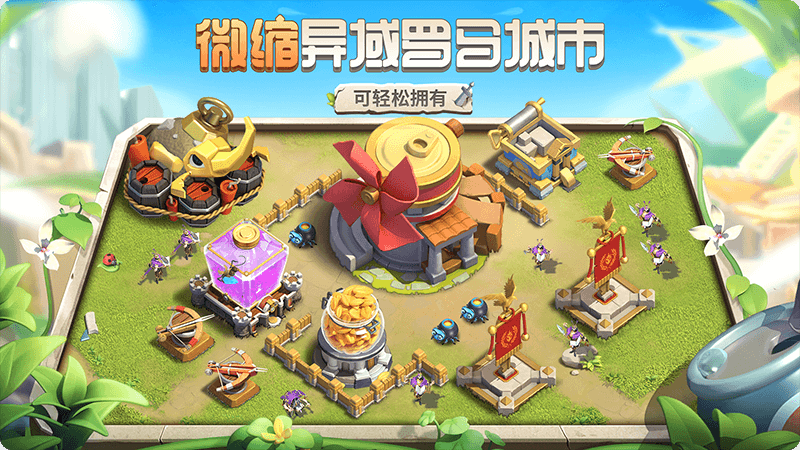 蚁族崛起官方版