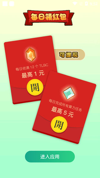 陀螺世界