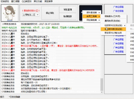 cf大空白小苹果助手