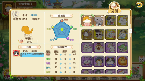 花样猫咪