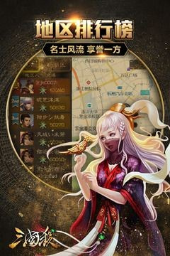 三国杀战功剑胆琴心元宵灯谜答案分享完整版