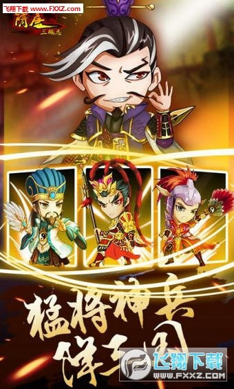 隋唐三国志BT版
