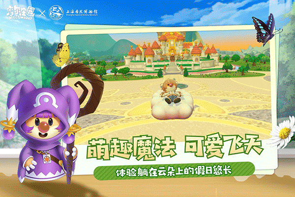 摩尔庄园豪华版