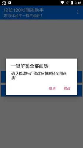 校长画质大师