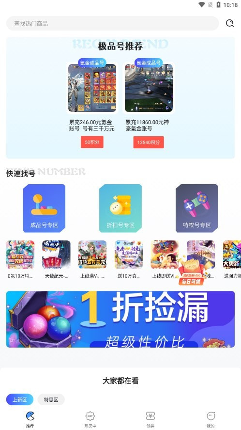 掌心游戏交易平台