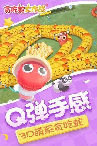 吃蛇大作战全皮肤版