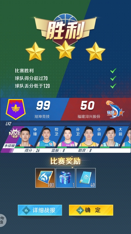 中职篮全力以赴最新版
