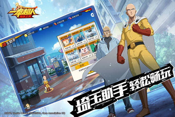一拳超人最强之男小y版