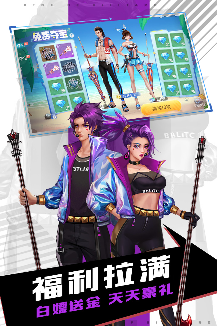 台球王者旧版