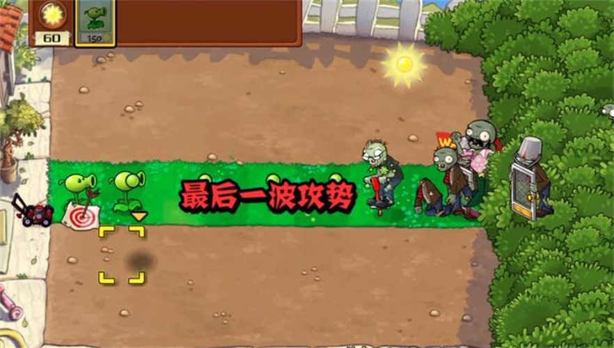 植物大战僵尸War版(植物·僵尸War版)