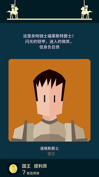 王权权力的游戏