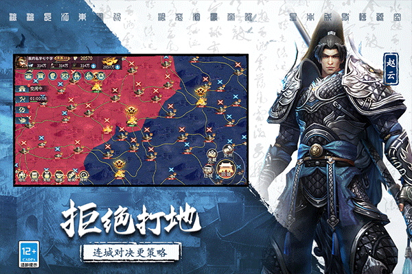 三国连环战九游版