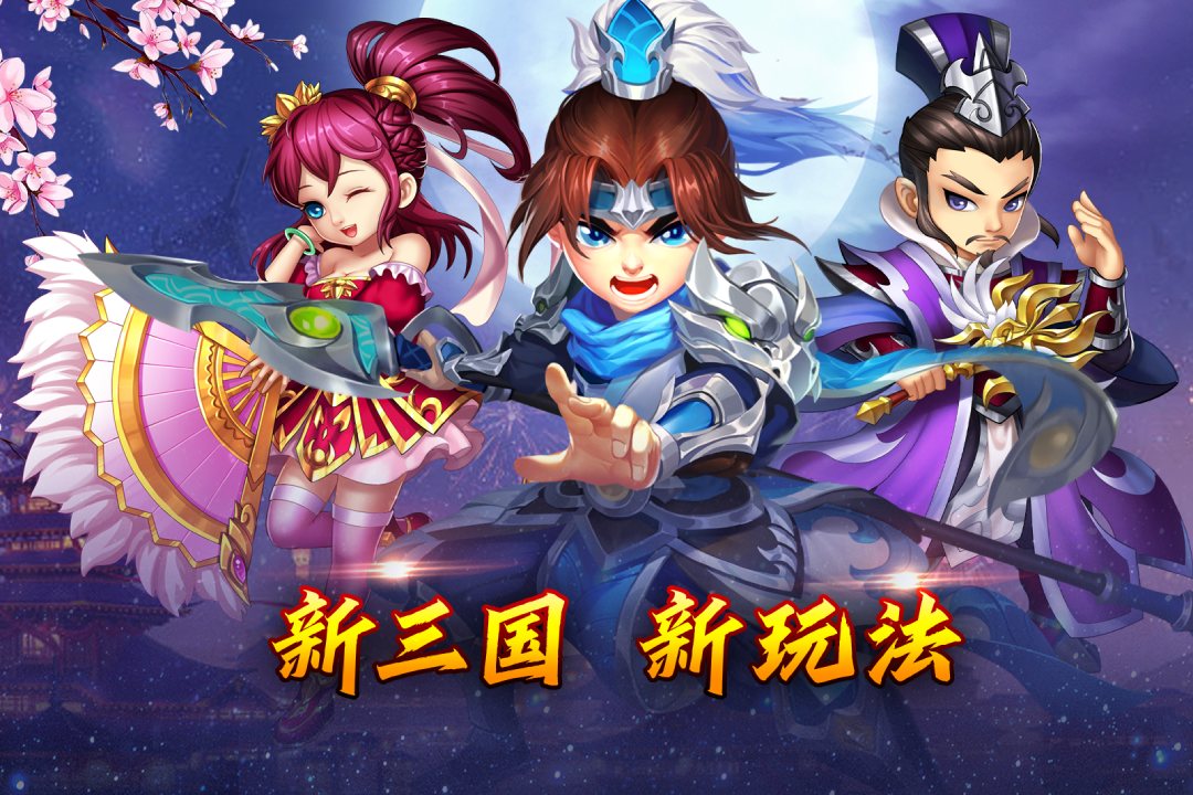 乱世三国无限元宝版