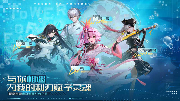 幻塔云游戏