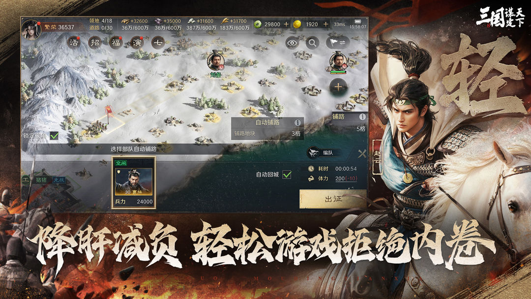 三国谋定天下华为渠道服