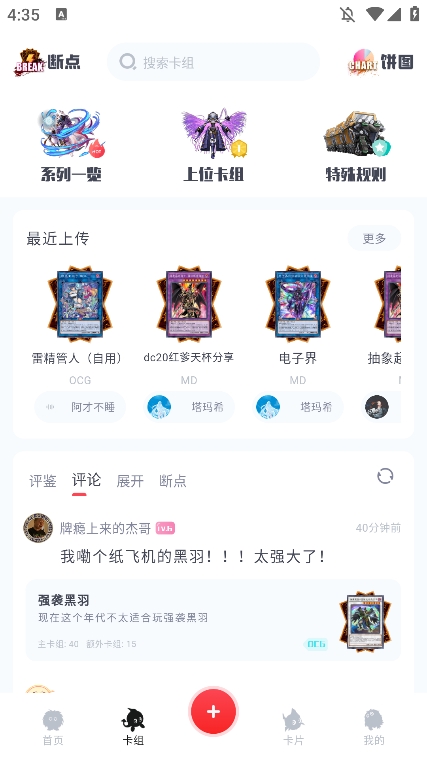 决斗吧