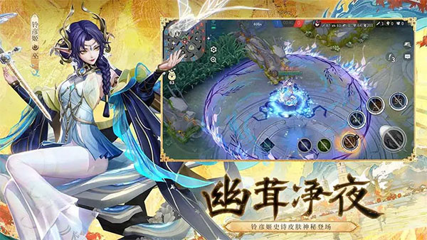 决战平安京网易版