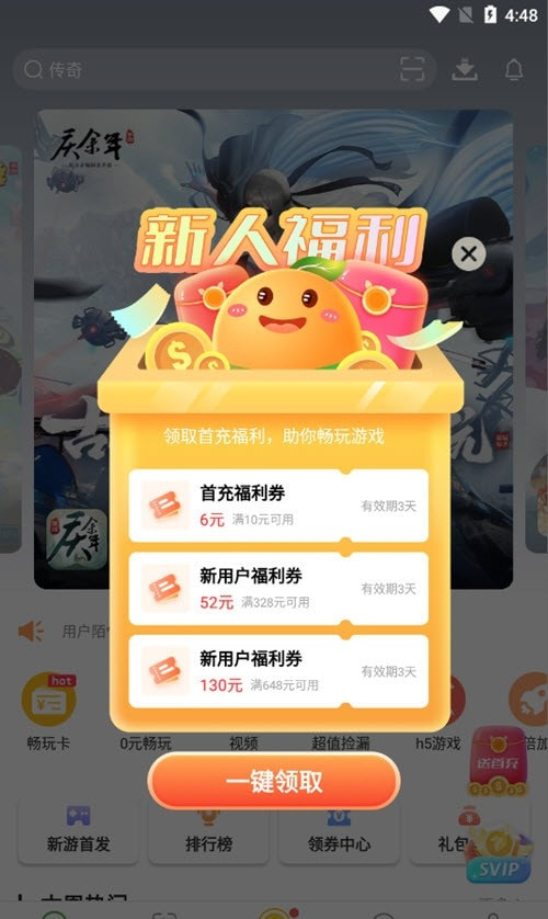 34499游戏盒子