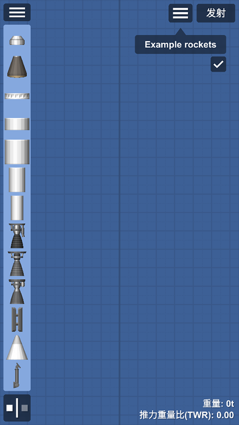 宇宙飞行模拟器中文版
