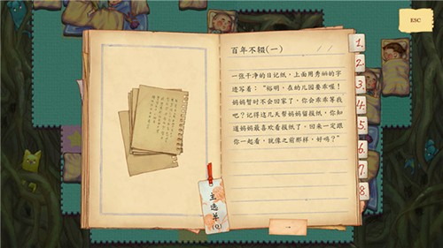 荧幕判官最新版全收集攻略1