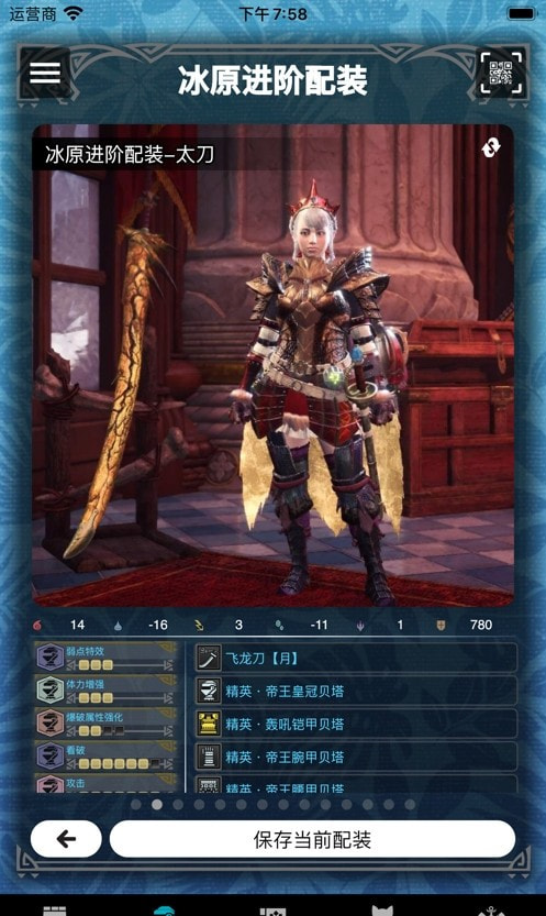 MH伙伴物语2