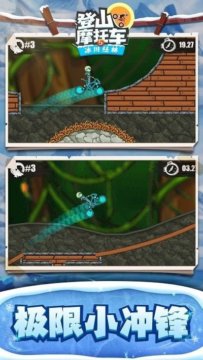 登山摩托车5冰川丛林(dengshanmotuoche5bingshanconglin.apk)