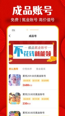 超爱游戏交易