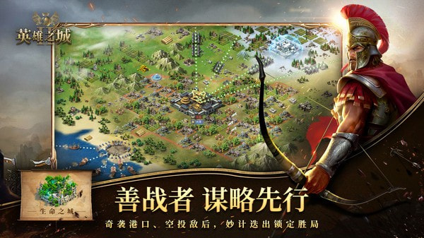 英雄之城Ⅱ