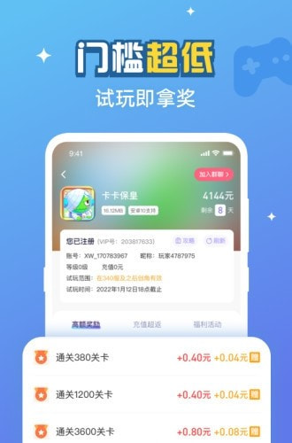 游返利app（游戏折扣福利）