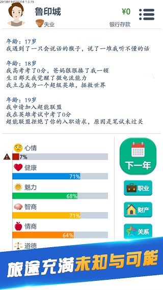 第二人生手游正版