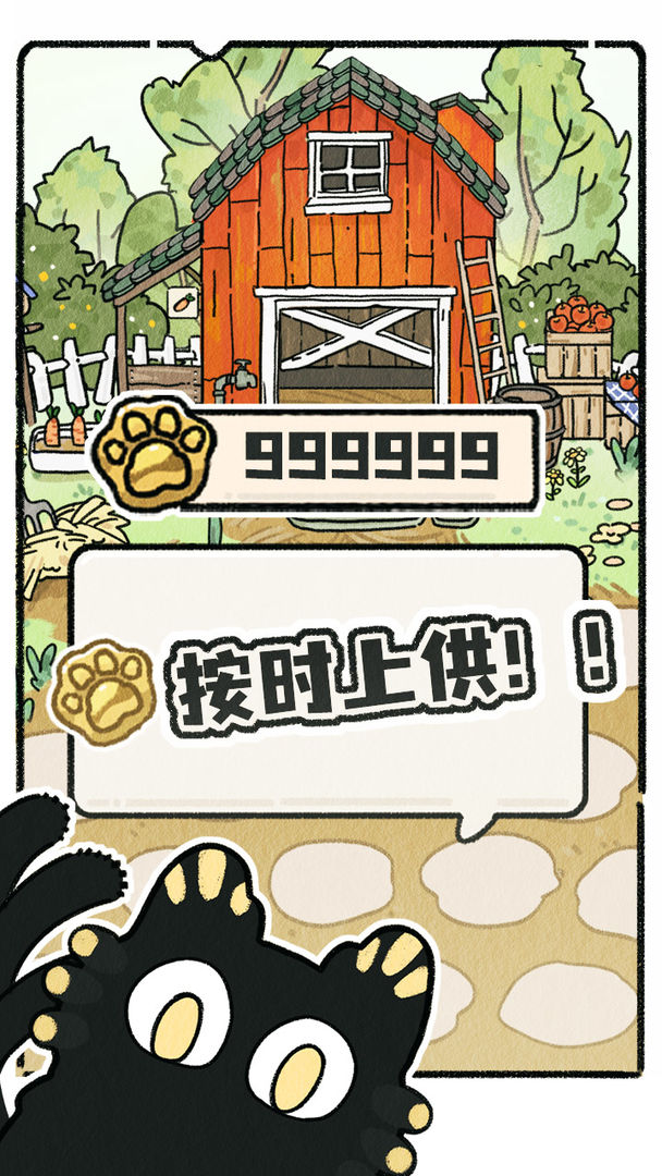 猫神牧场