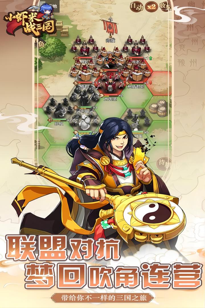 小虾米战三国哔哩哔哩版