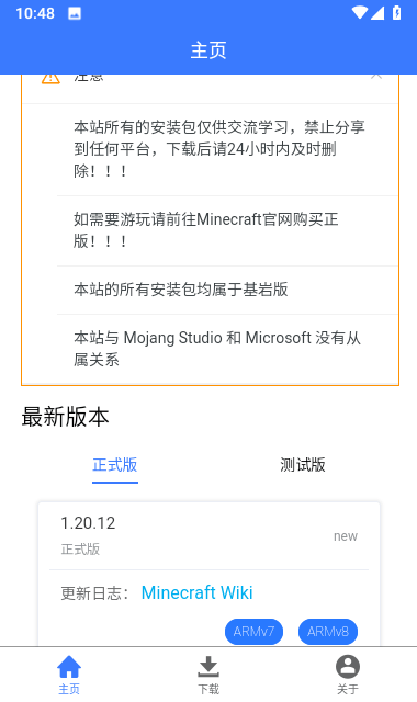 minecraft版本库(MC版本库)