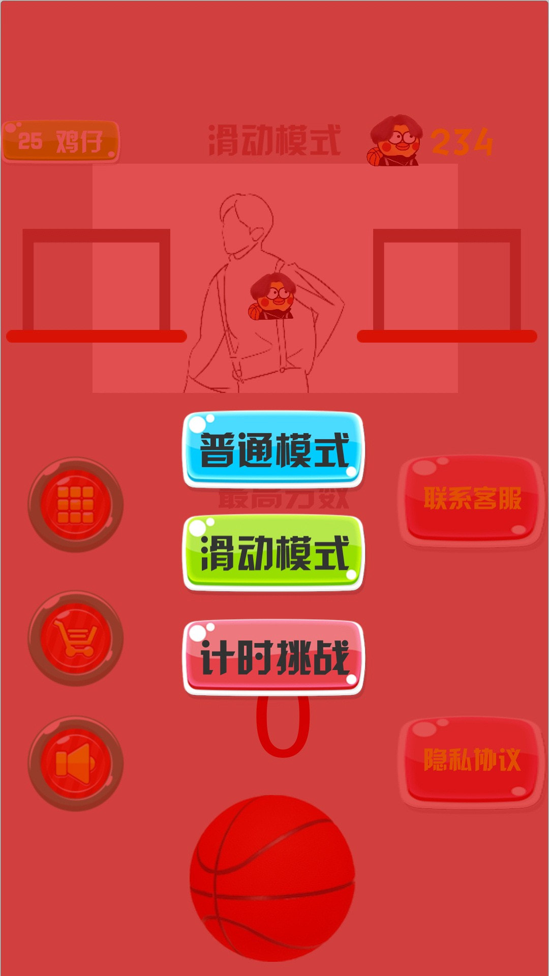 疯狂篮球高手
