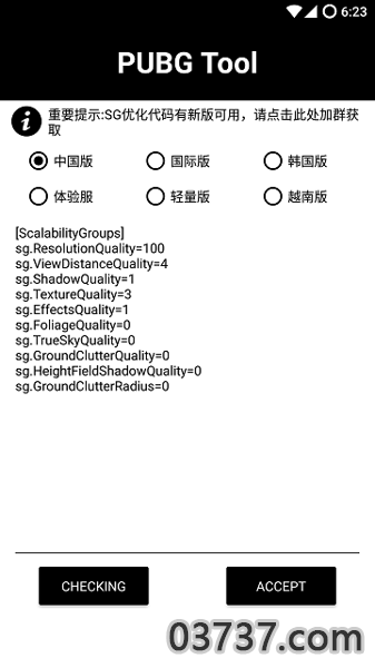pubg透视挂
