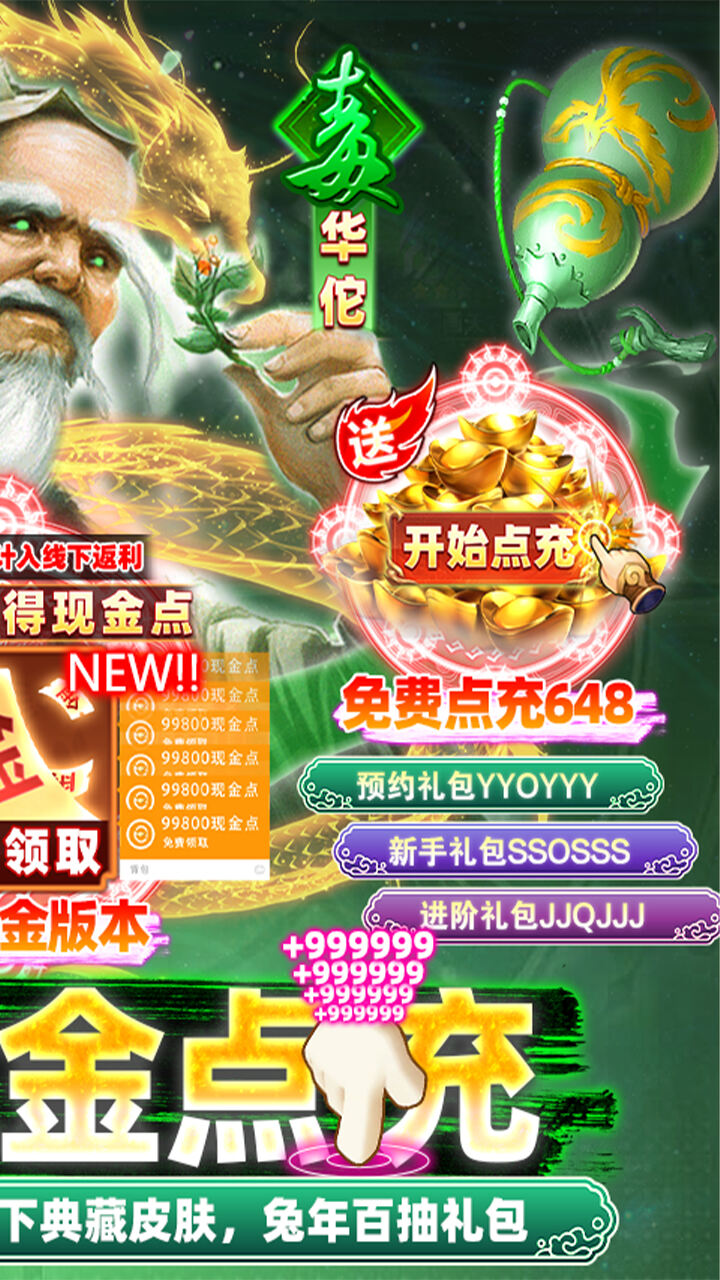 御龙争霸30万点充UR