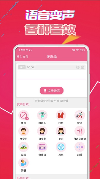 萌我语音包老版本