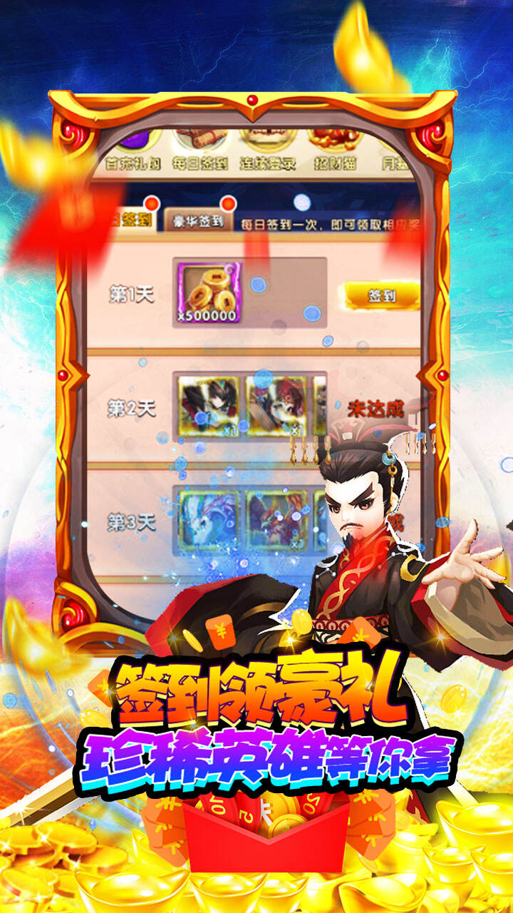 挂机那三国分享版无限钻石
