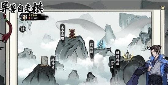 异兽自走棋免广告版