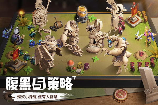 蚁族崛起国际服最新版